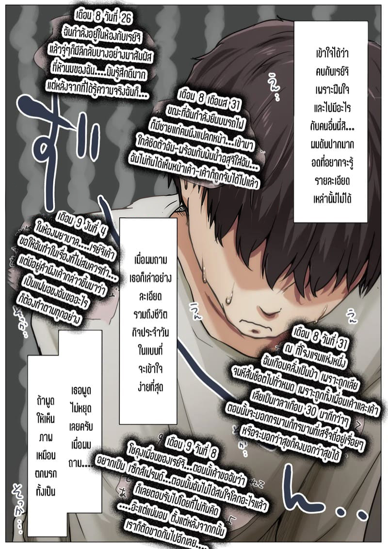 เมื่อโลกใบนี้…ไม่ได้ใจดีอย่างที่คุณคิด 5.3